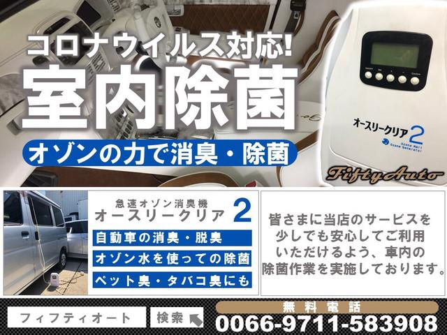 （有）ＦＩＦＴＹ ＡＵＴＯ サービス紹介の5つ目