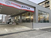 トヨタカローラ南海株式会社 新喜連プラザ