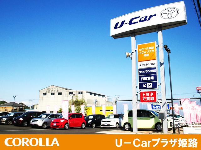 トヨタカローラ姫路(株)U-Carプラザ姫路(0枚目)