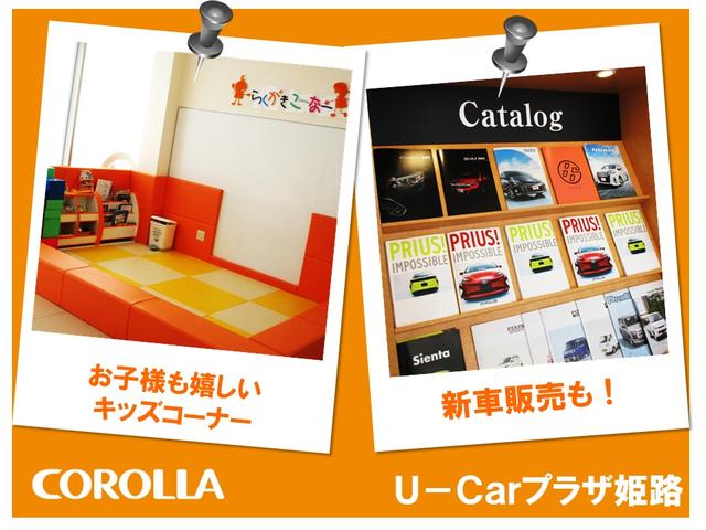 トヨタカローラ姫路(株)U-Carプラザ姫路(4枚目)