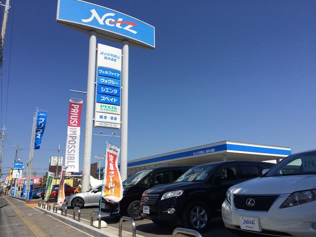 ネッツトヨタ和歌山(株)U-car国体道路店(1枚目)