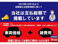 日産大阪販売株式会社 UCARS東大阪
