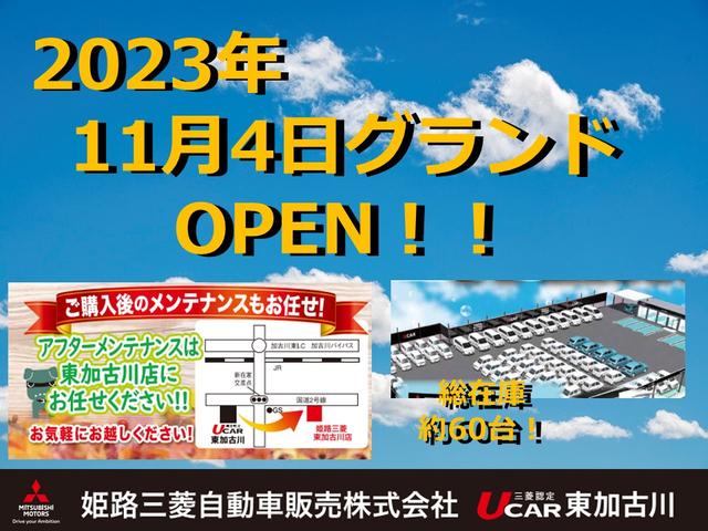 姫路三菱自動車販売(株) クリーンカー加古川(1枚目)