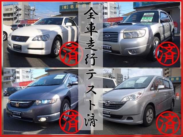 名阪自動車