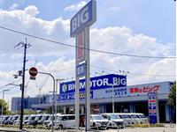 ビッグモーター 茨木店