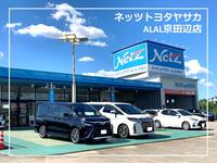 ネッツトヨタヤサカ(株) ALAL京田辺店