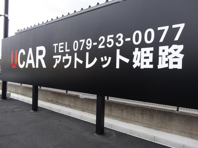 Ｕ－ＣＡＲアウトレット姫路店