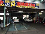 車検専用ラインも完備