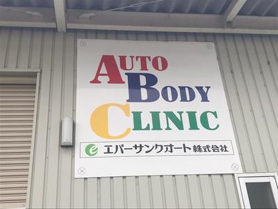 鈑金・塗装もお任せください。