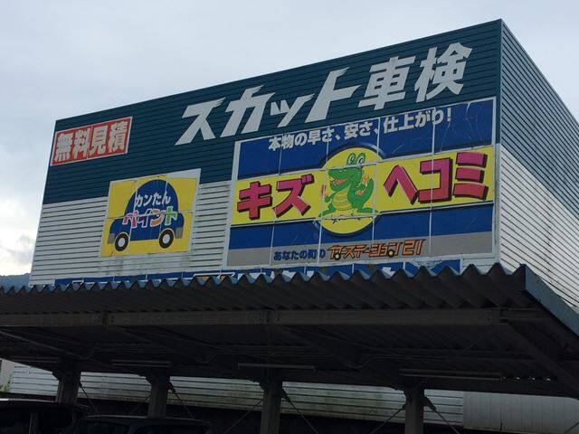 自社鈑金・塗装工場完備！！