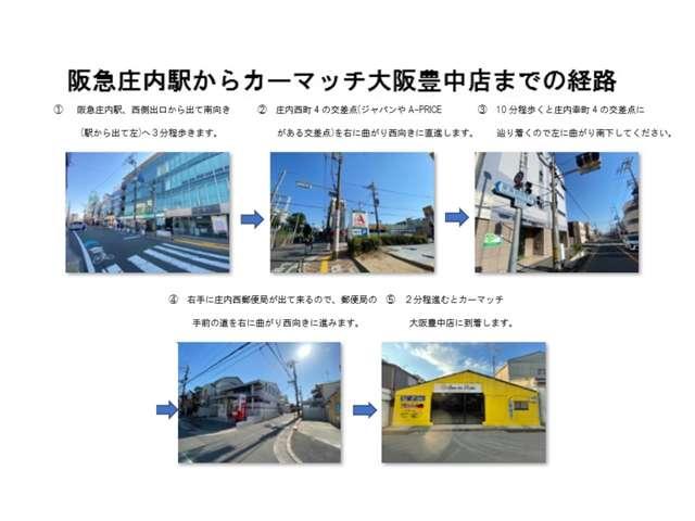 自社ローン取扱店　カーマッチ大阪豊中店　株式会社Ｓｕｎ　ｉｎ　Ａｕｔｏ