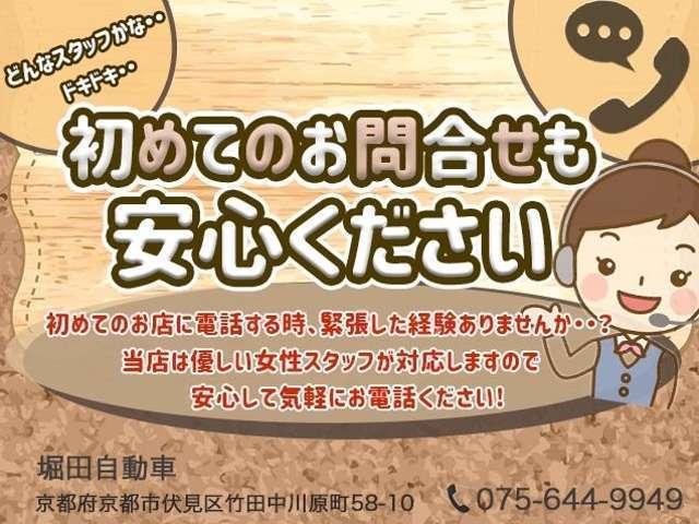 京都の格安軽自動車専門店 堀田自動車 京都府京都市 中古車なら グーネット
