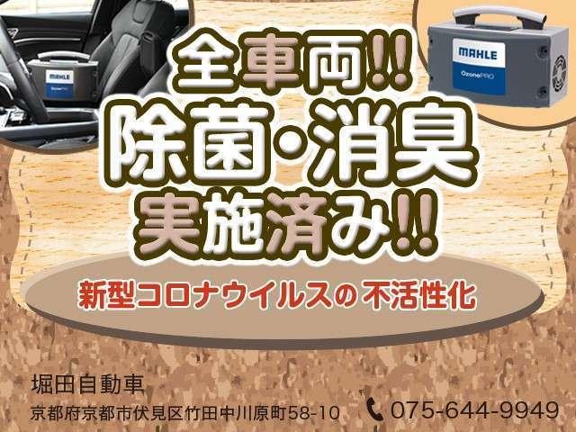 京都の格安軽自動車専門店 堀田自動車 京都府京都市 中古車なら グーネット