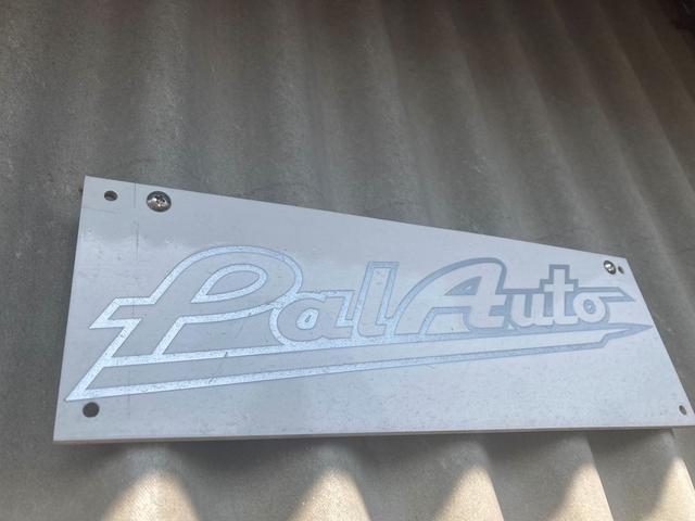 ＰＡＬ ＡＵＴＯ サービス紹介の5つ目