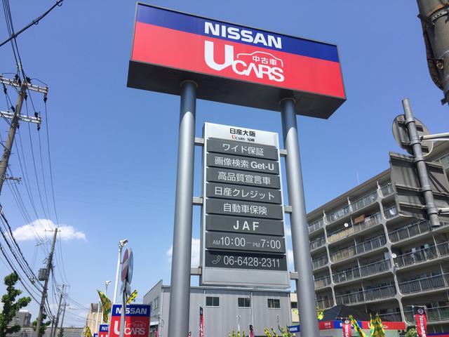 日産大阪販売株式会社　ＵＣＡＲＳ尼崎(5枚目)