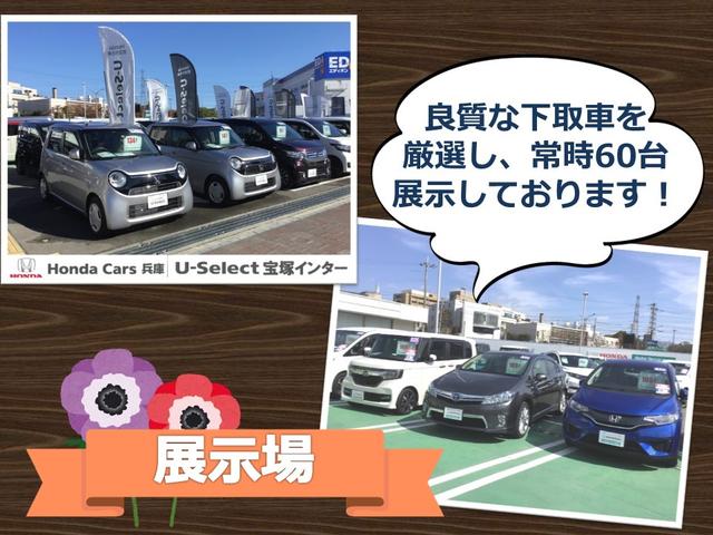 ホンダカーズ兵庫　Ｕ－Ｓｅｌｅｃｔ宝塚インター　（株）ホンダモビリティ近畿