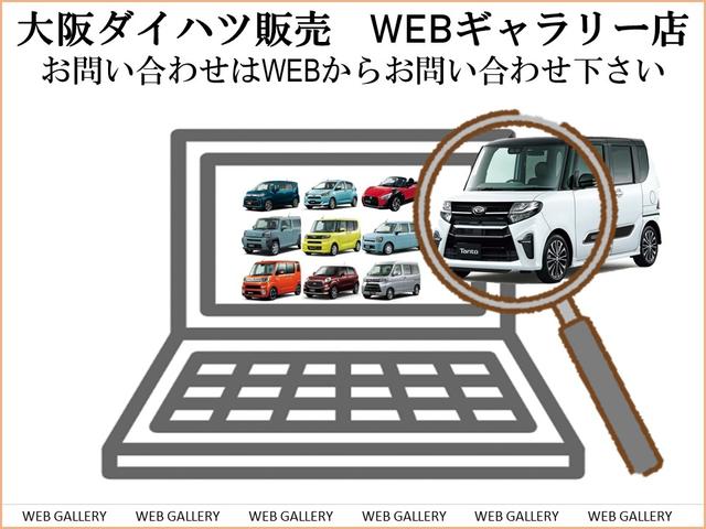 大阪ダイハツ販売株式会社　大阪ダイハツＷｅｂギャラリー