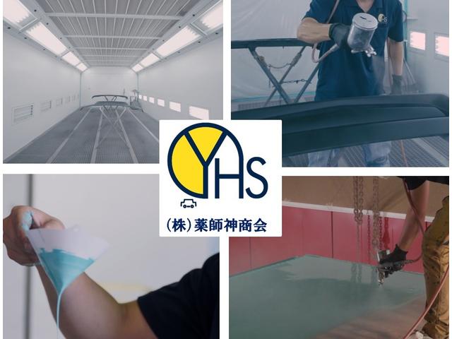 株式会社 薬師神商会 大阪店 サービス紹介の3つ目