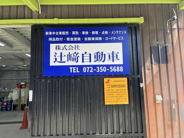 株式会社辻崎自動車 サービス紹介の2つ目