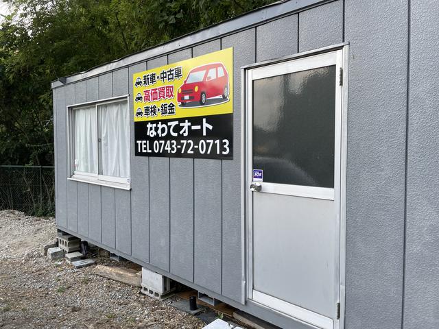 なわてオート本店 サービス紹介の2つ目