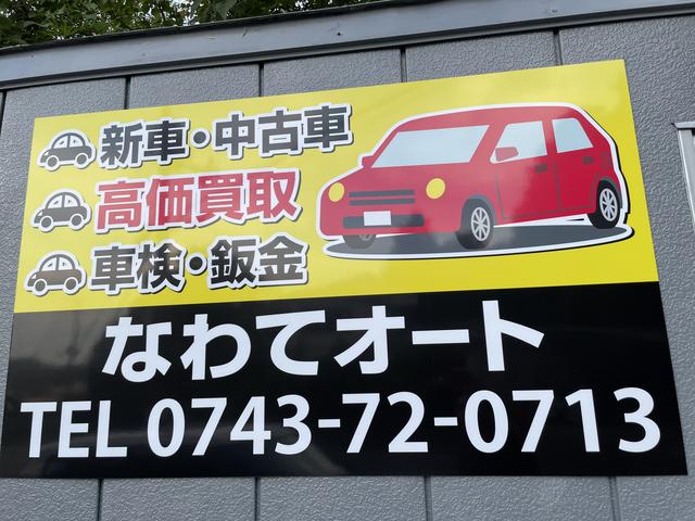 なわてオート本店 サービス紹介の3つ目