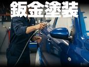 鈑金塗装お任せ下さい！プロの技術で愛車を美しく！