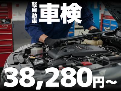 車検・点検・診断