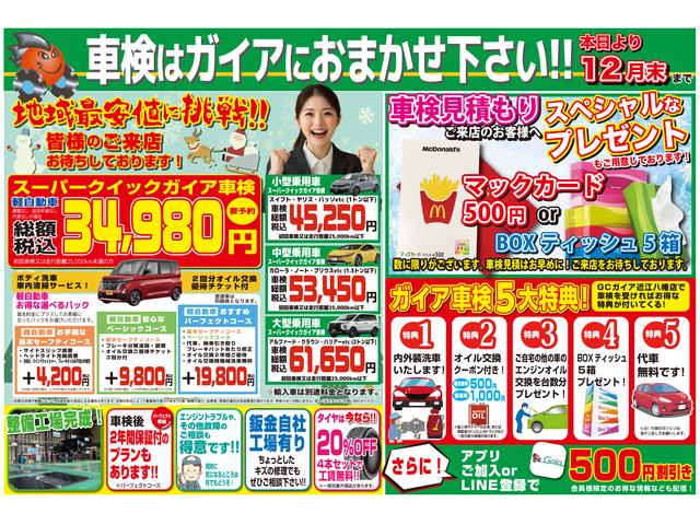 GCガイア近江八幡店(5枚目)