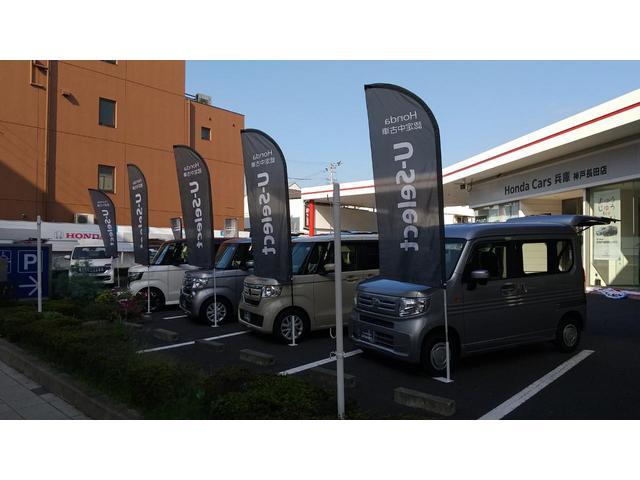 ホンダカーズ兵庫 神戸長田店 （株）ホンダモビリティ近畿 サービス紹介の3つ目