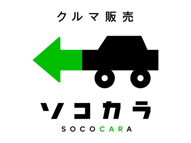 ソコカラ　ＳＯＣＯＣＡＲＡ　福岡展示場