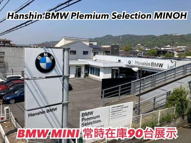 Ｈａｎｓｈｉｎ　ＢＭＷ　ＢＭＷ　Ｐｒｅｍｉｕｍ　Ｓｅｌｅｃｔｉｏｎ　箕面　