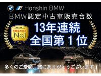 Ｈａｎｓｈｉｎ　ＢＭＷ　ＢＭＷ　Ｐｒｅｍｉｕｍ　Ｓｅｌｅｃｔｉｏｎ　高槻