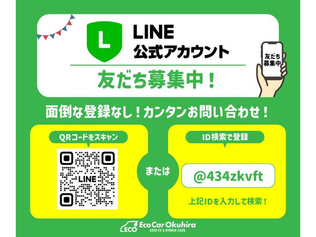 Ｅｃｏ Ｃａｒ Ｏｋｕｈｉｒａ エコカーオクヒラ サービス紹介の1つ目