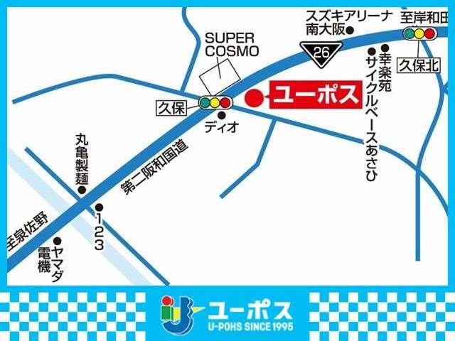 ユーポス岸和田南店 サービス紹介の5つ目