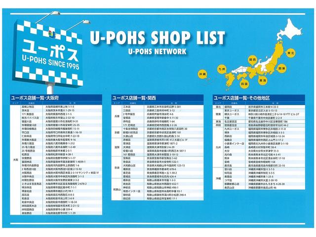 ユーポス岸和田南店 サービス紹介の6つ目