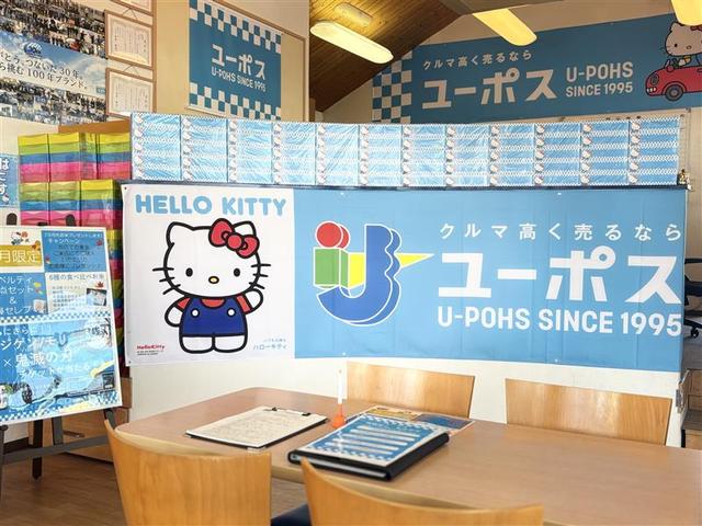 ユーポス外環河内長野店 サービス紹介の3つ目