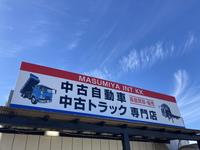 マスミヤインターナショナル株式会社　神戸支店