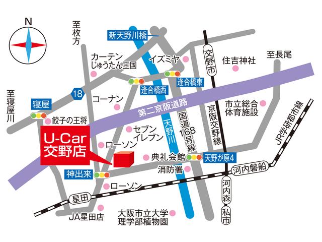 トヨタモビリティ新大阪（株）Ｕ－Ｃａｒ交野店