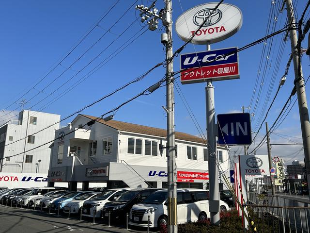 トヨタモビリティ新大阪（株）アウトレット寝屋川店