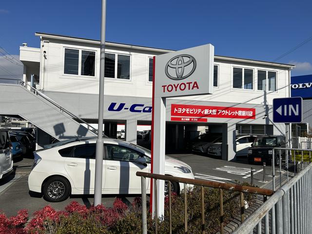 ネッツトヨタ新大阪(株) アウトレット寝屋川店(1枚目)