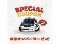 coupon
