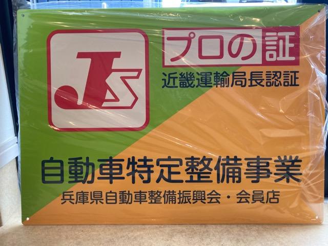 陸運局認証の整備工場で安心してお任せください。