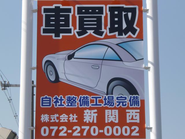新関西自動車 株式会社新関西(2枚目)