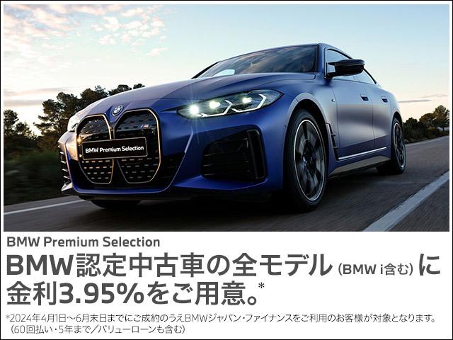 Ｅｌｂｅ　ＢＭＷ　ＢＭＷ　Ｐｒｅｍｉｕｍ　Ｓｅｌｅｃｔｉｏｎ貝塚(5枚目)