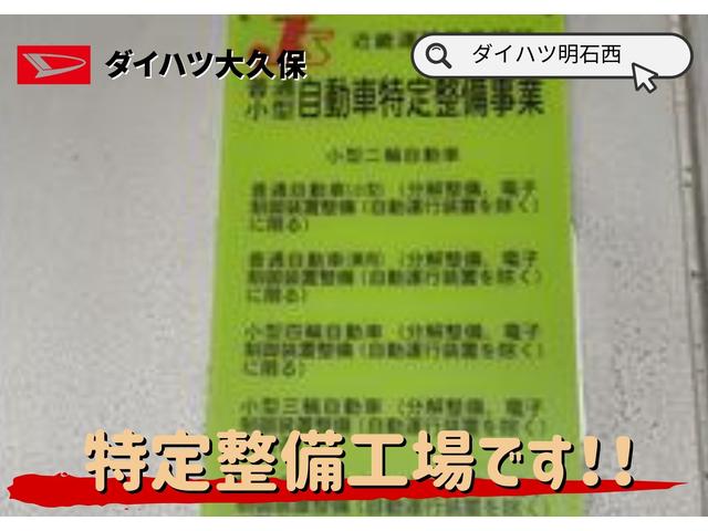 ダイハツ大久保 サービス紹介の5つ目