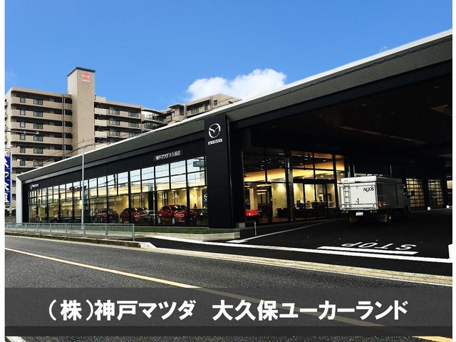 (株)神戸マツダ 大久保ユーカーランド(1枚目)