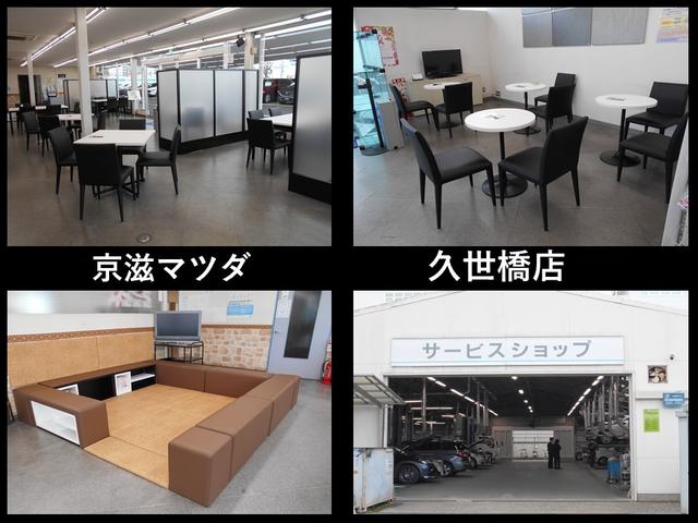 株式会社京滋マツダ　久世橋店