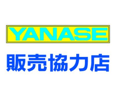 安心のヤナセ販売協力店ベネフル