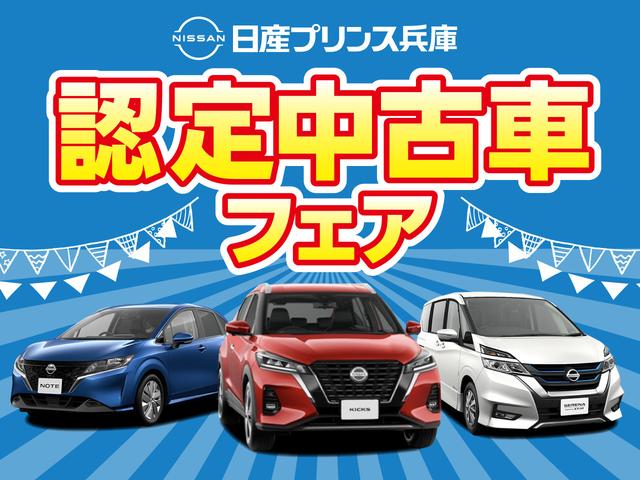 日産プリンス兵庫販売 株 姫路中古車センター 兵庫県姫路市 中古車なら グーネット中古車