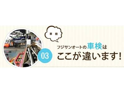 ３つの車検プランをご用意しております